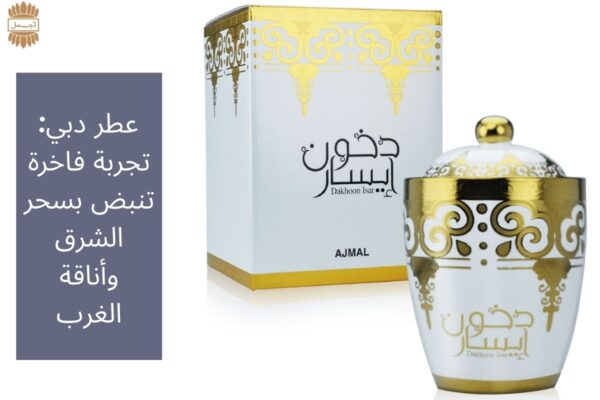 عطر دبي: تجربة فاخرة تنبض بسحر الشرق وأناقة الغرب